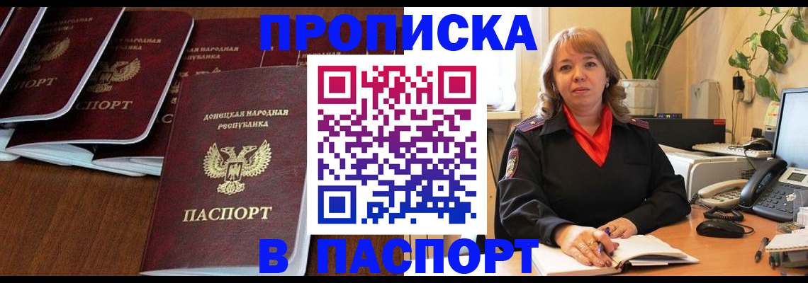 прописка для военкомата в Рошале