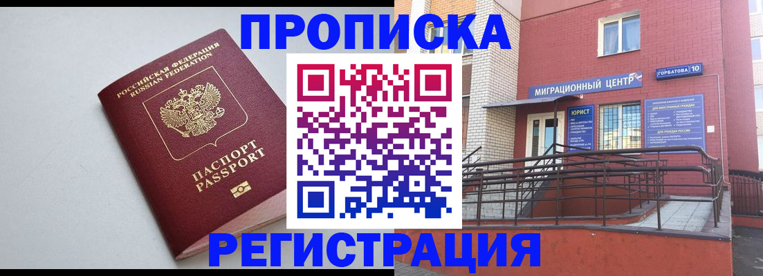 найти адрес прописки в Рошале